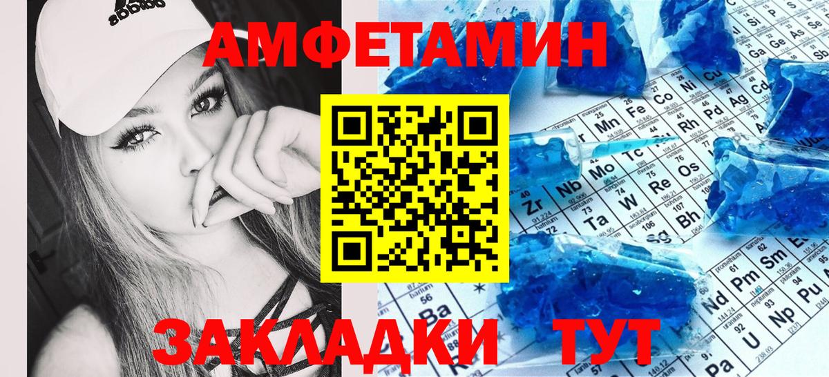 Амфетамин Розовый Наро-Фоминск