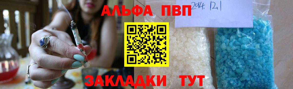 Наро-Фоминск  Alfa_PVP крисы CK  Вход с VPN  APVP кристаллы  Alpha PVP VHQ 