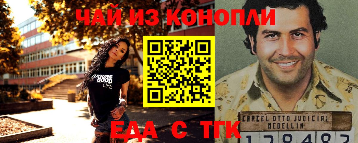 Наро-Фоминск  Canna-Cookies конопля  Вход с VPN 