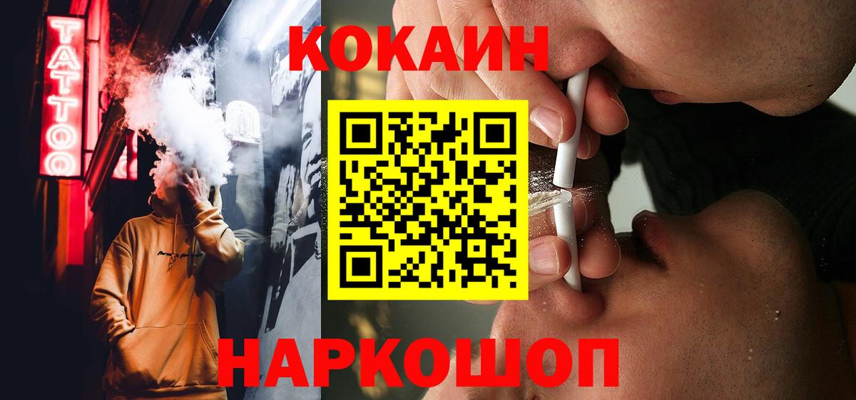 COCAIN Columbia Наро-Фоминск