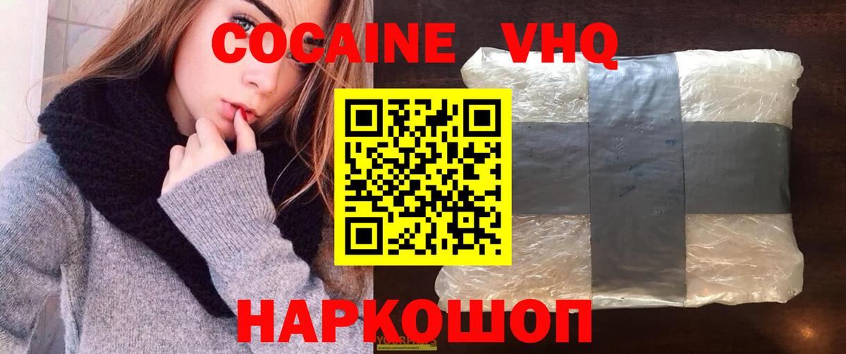 COCAIN FishScale  КОКАИН  Наро-Фоминск  Вход с VPN  Cocaine Колумбийский 