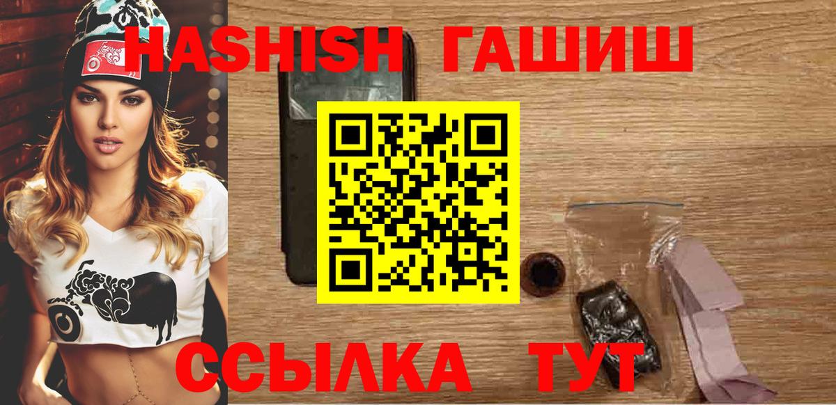 ГАШИШ VHQ  Вход с VPN  ГАШ hashish  Наро-Фоминск 