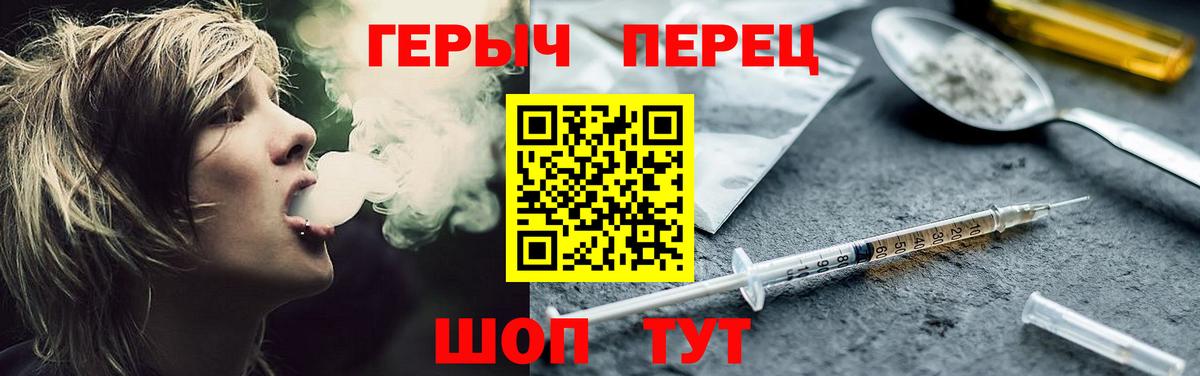 Героин  Героин афганец  Вход с VPN  Наро-Фоминск 