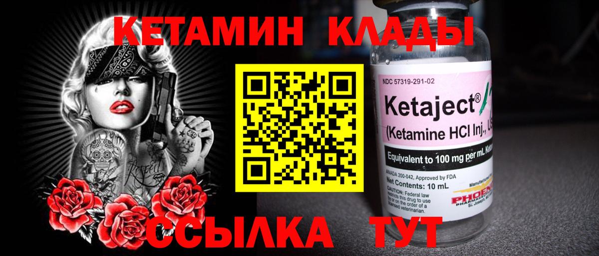 КЕТАМИН VHQ  КЕТАМИН ketamine  Наро-Фоминск  Вход с VPN 