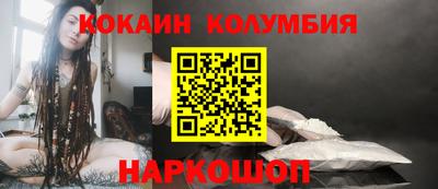кокаин премиум Сланцы