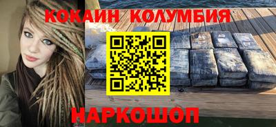 кокаин премиум Сланцы
