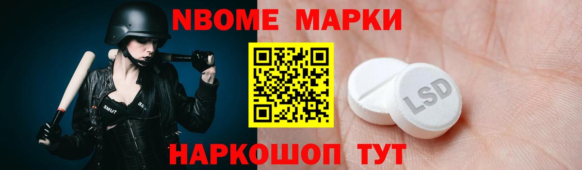 LSD-25 экстази ecstasy Наро-Фоминск