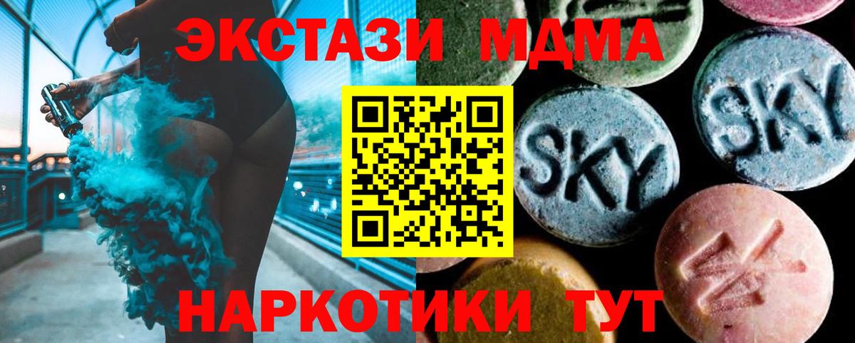 MDMA VHQ Наро-Фоминск