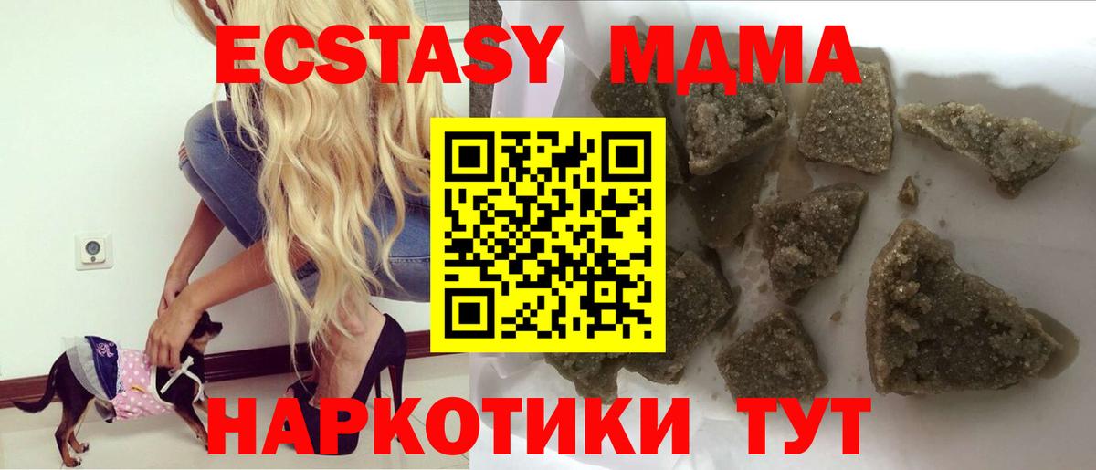 MDMA crystal  Вход с VPN  MDMA Molly  Наро-Фоминск 