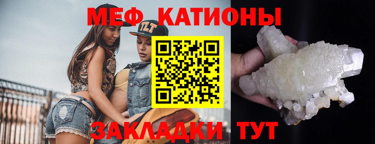 Мефедрон  ссылка на мегу маркетплейс  Меф кристаллы  Вход с VPN  Наро-Фоминск  Меф кристаллы 