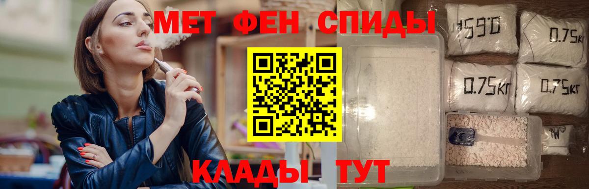 МЕТАМФЕТАМИН винт Наро-Фоминск