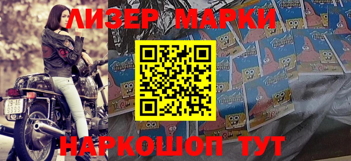 Марки N-bome 1,5мг  Марки N-bome 1,5мг  Вход с VPN  Марки NBOMe  Наро-Фоминск 