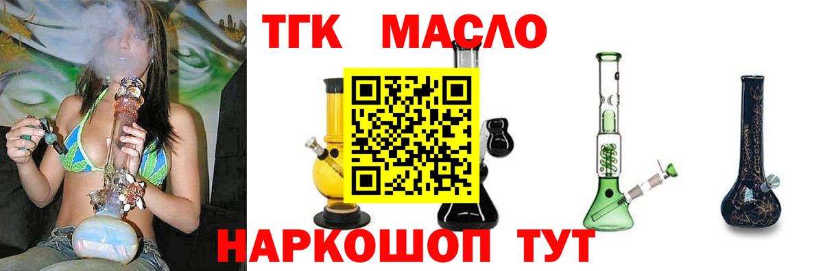 Наро-Фоминск  Дистиллят ТГК концентрат  Вход с VPN 