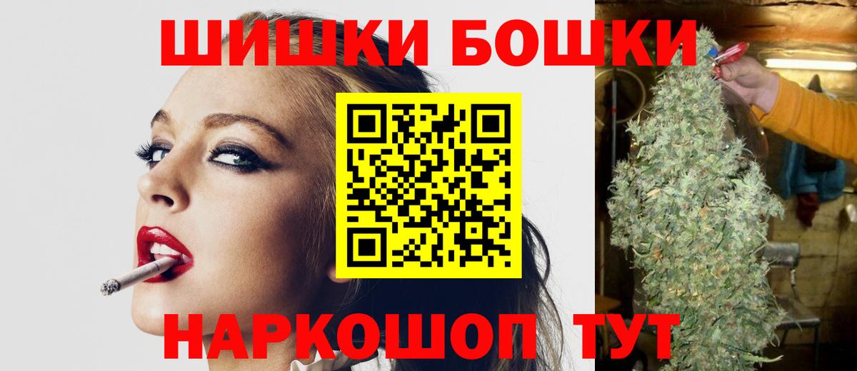 Бошки Шишки Bruce Banner  Марихуана план  Наро-Фоминск  Канабис гибрид  Вход с VPN 
